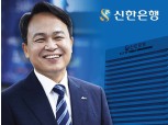 신한은행, 이사회 산하 ESG위원회 신설…위원장 박원식 사외이사 선임