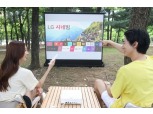 LG전자, ‘LG 시네빔’ 신제품 출시…99만원
