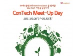SK에코플랜트, 콘테크(ConTech) 발전 위한 건설기술 공모전 개최