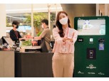 SK텔레콤, 일회용컵 사용량 2만개 줄인다…플라스틱 폐기물 줄이기 동참