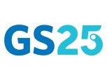 GS25, 유통업계 유일 2년 연속 동반성장지수 ‘최우수’