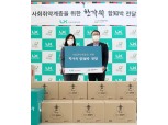 LX공사, 전북 내 농어촌지역 취약계층 250가구에 한가위 명절선물 전달