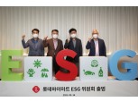 롯데하이마트, ESG위원회 신설…사내외이사 3인 구성