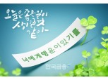 [오늘의운세] 4월30일 띠별·별자리 운세