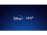 LG유플러스, 디즈니플러스 독점 제휴…11월 정식 서비스