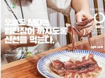 GS샵, '신선연구소' 공식 선봬…신선식품 강자 도약