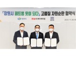 SM그룹 SM티케이케미칼, 페트병 재활용 위한 다자간 업무협약 체결