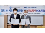 한국기업데이터, G-PASS협회와 ESG평가 업무협약 체결