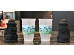 스타벅스, 플라스틱 컵 사용 지양…오는 12월 제주 전 지역 다회용컵 도입