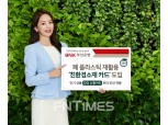 부산은행, ‘친환경 카드’ 제작… ‘ESG 경영’