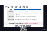 DGB금융, RPA 성공 도입 위한 ‘웨비나’ 개최