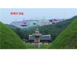 김포 장릉 ‘앞’ 아파트, 결론 11월로…문화재청 ‘보류’