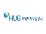 HUG, 서울동부지사 확장 이전