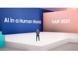 삼성전자, ‘사람의 삶을 향상시키는 AI’ 연구 성과 논의