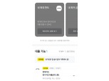 카카오페이 앱으로 카드론 신청까지…전세·카드대출로 중개 서비스 확장