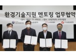 LG전자, 경북지역 중소기업에 환경기술 멘토링 지원한다