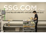 SSG닷컴, 물류 강화에 승부수…PP센터 2025년까지 70곳으로 확대