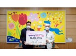 신복위, 장애 아동 재활비 5000만원 지원