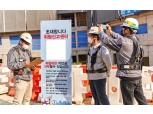 HDC현산, 전 근로자 작업중지권 구체화…안전한 작업환경 중요성 강조