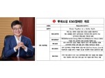 강희태 롯데쇼핑 대표 "ESG 새로운 경쟁력으로 활용"…ESG위원회 출범