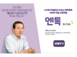 권영수 LG엔솔 부회장 '소통경영' 임직원 대화채널 개설