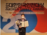 삼성ENG, ‘친환경’ 소방설비로 안전대상 수상