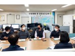 LX강동송파지사, 중대재해법 시행 앞두고 ‘안전교육’ 강화