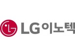 KB증권 "LG이노텍, 메타버스 기기와 애플카 최대 수혜주...목표주가 상향"