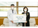 대신금융그룹, 서울아산병원과 함께 '이른둥이'들 위한 의료비 지원