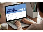 한국투자증권 로보어드바이저 ‘키스라’, 테스트베드 운용심사 통과