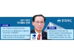 [격동의 플랫폼 (3) 우리·롯데카드] 김정기 우리카드 대표, 간편결제 ‘우리페이’ 개혁 박차