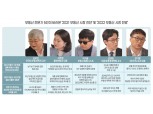 “내년 집값, 오를까 내릴까?” GS건설 자이TV, 전문가 5인 2022년 부동산전망 토론 개최