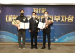 SPC그룹, ‘제1회 대한민국 착한 기부자상’ 행정안전부 장관상 수상
