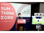 계룡장학재단, 메타버스 활용한 아이디어 공모전 온라인 시상식 개최