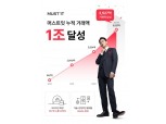 주지훈이 광고하는 '머스트잇', 2021년 거래액 3500억원 기록…누적 거래액 1조원 돌파