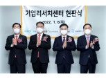 한국IR협의회 기업리서치센터 개관