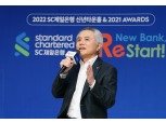 박종복 SC제일은행장 “디지털화·ESG 경영 적극 대응…ROTE 10% 달성”