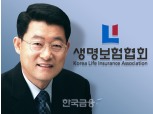 [신년사] 정희수 생명보험협회장 "고령화시대 요양·상조 진출, 연금보험 강화"