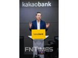 카카오뱅크, ‘모바일 금융 안전망 강화’ 5년간 200억원 지원