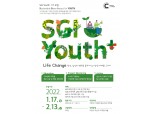 SGI서울보증, 대학생 ESG 대외활동 'SGI Youth+ 1기' 모집