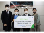 NH-Amundi자산운용, 한국아동청소년그룹홈협의회에 후원금 기부