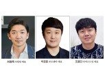 [이커머스 격전(6)] 최형록·조용민·박경훈, 3인의 치열한 명품런