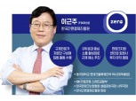 [속보] 제4대 한국핀테크산업협회장에 이근주 한국간편결제진흥원장 확정