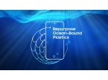삼성전자, 갤럭시S22부터 ‘해양 폐기물’ 재활용 소재 사용한다