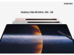 삼성 갤럭시탭S8 시리즈, 사전 판매 시작…84만9000원 부터