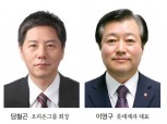 롯데 vs 오리온 ‘달콤 살벌’ 글로벌 초코파이 전쟁