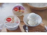 햇반이 아이스크림으로?…CJ제일제당, 한정판 '햇반 라이스크림' 출시