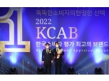 상상인증권, '2022 한국소비자 최고의 브랜드' MTS 부문 2년 연속 수상