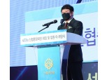 김윤식 회장, 제33대 신협중앙회장 공식 취임…“MOU 조기 해제 목표”