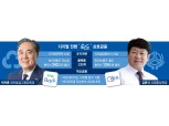박차훈·김윤식 회장, 디지털 전환 가속화 자산 성장 결실